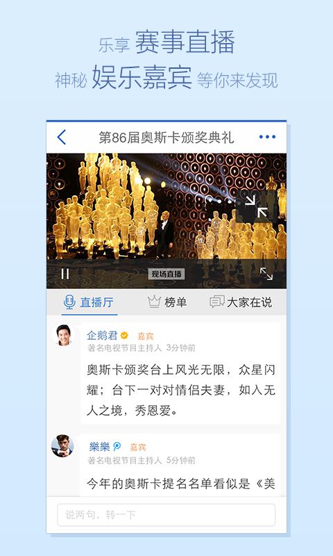 騰訊新聞下載，快速獲取最新資訊的便捷途徑，騰訊新聞下載，便捷獲取最新資訊的通道