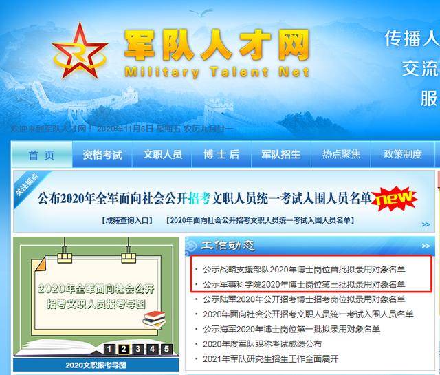 西部軍事人才招聘網(wǎng)官網(wǎng)——軍事人才的匯聚之地，西部軍事人才招聘網(wǎng)官網(wǎng)，軍事人才的集結(jié)高地
