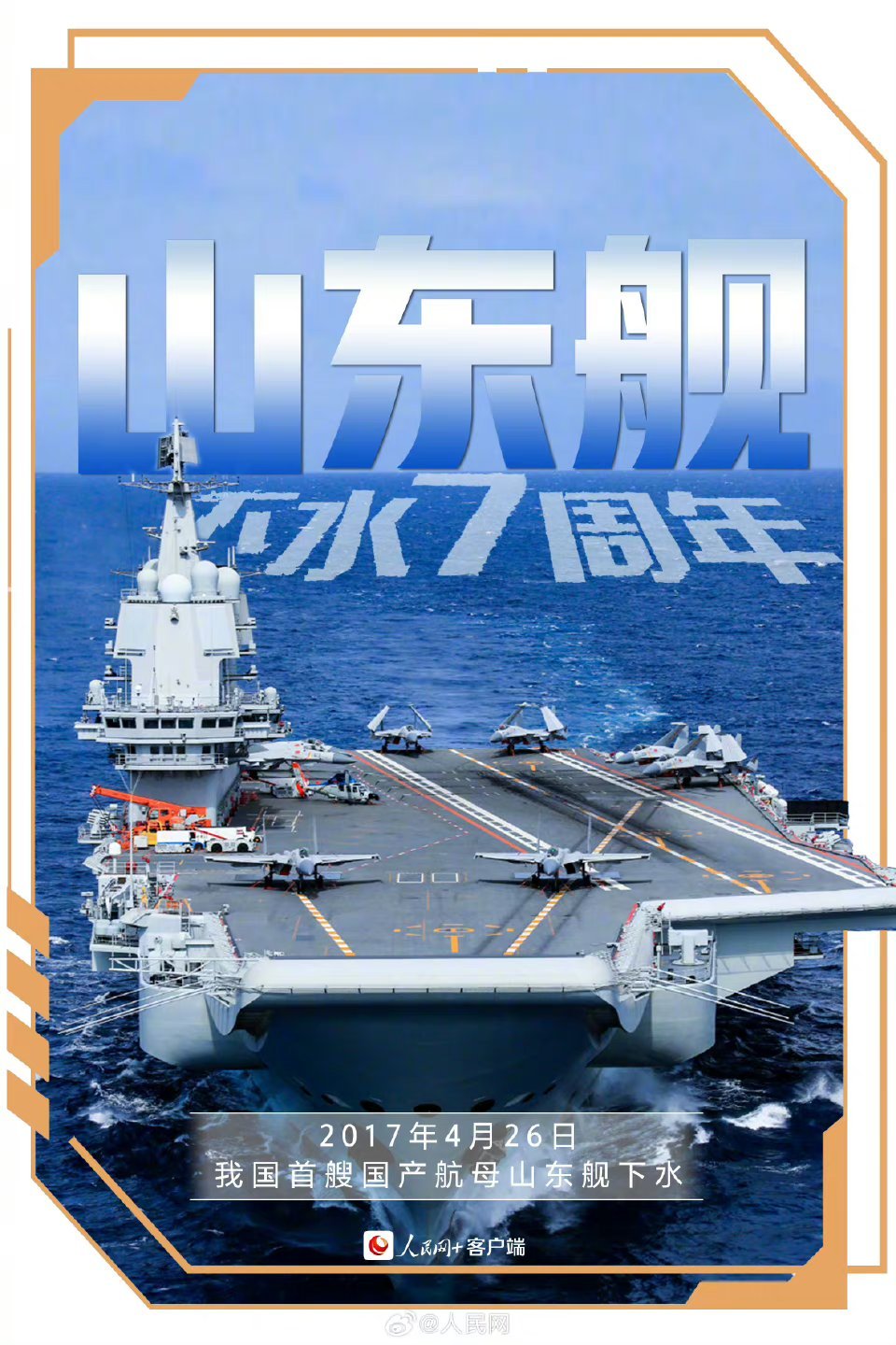 山東艦最新動態(tài)，展現(xiàn)中國海軍力量的新里程碑，山東艦最新動態(tài)，中國海軍力量的新里程碑展現(xiàn)