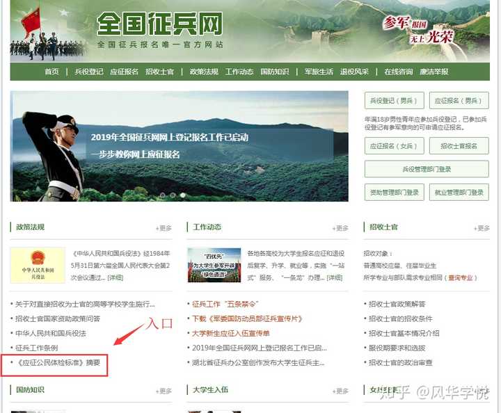 征兵體檢結(jié)果查詢指南，快速了解查詢途徑與步驟，征兵體檢結(jié)果查詢指南，快速掌握查詢途徑與步驟