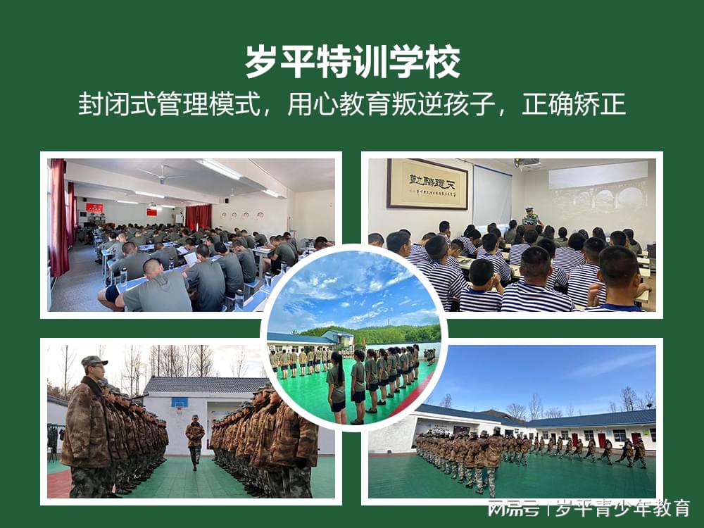 軍事化管理小孩叛逆封閉學(xué)校的獨(dú)特策略與挑戰(zhàn)，軍事化管理下小孩叛逆封閉學(xué)校的獨(dú)特策略及其挑戰(zhàn)
