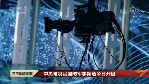 中央軍事網(wǎng)站視頻，軍事資訊與多媒體內(nèi)容的匯聚平臺(tái)，中央軍事網(wǎng)站，軍事資訊與多媒體內(nèi)容的全面匯聚平臺(tái)