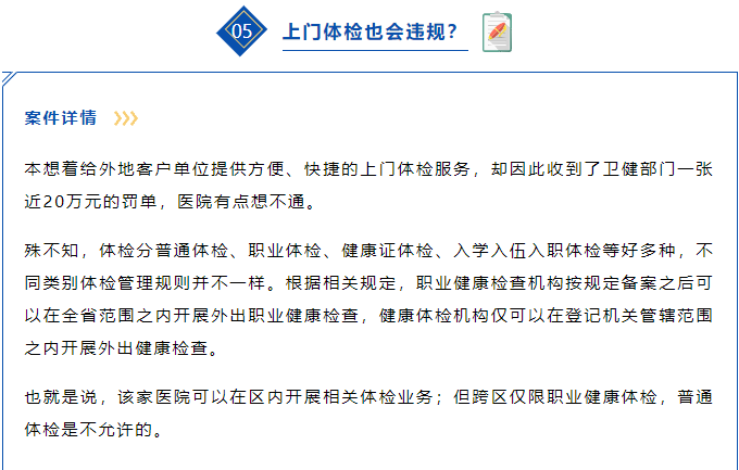 關(guān)于參軍體檢項(xiàng)目及標(biāo)準(zhǔn)的全面解讀，全面解讀參軍體檢項(xiàng)目與標(biāo)準(zhǔn)，從入門到精通的指南