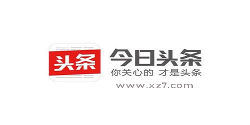 今日頭條新聞免費(fèi)下載，最新時(shí)事，觸手可及，今日頭條新聞，免費(fèi)下載，最新時(shí)事即時(shí)掌握