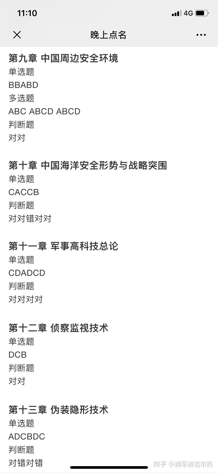 軍事理論網(wǎng)課答案，深度解析與探討軍事理論課程要點，軍事理論網(wǎng)課答案解析與課程要點深度探討