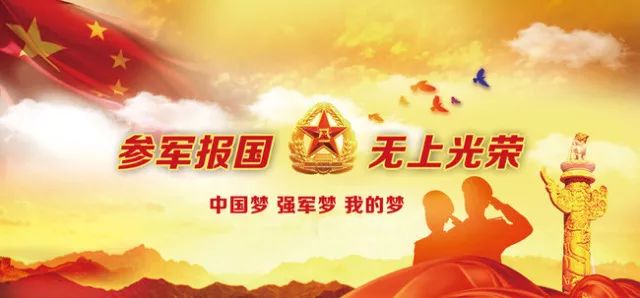 參軍入伍報(bào)名，流程、注意事項(xiàng)及常見問題解答，參軍入伍報(bào)名指南，流程、注意事項(xiàng)與常見問題解答