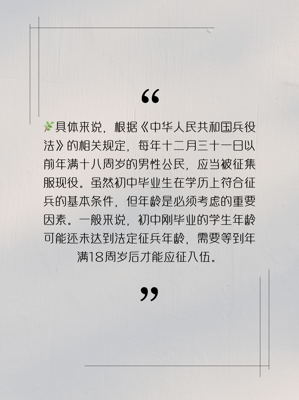 初中學(xué)歷是否可以參軍，探討與解析，初中學(xué)歷能否參軍，探討與解析
