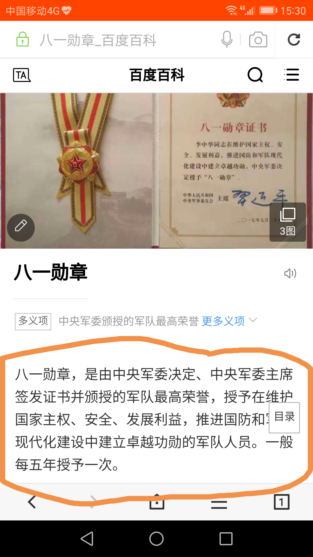 八一勛章獲得者有什么待遇，榮譽與待遇并重，彰顯國家尊崇，八一勛章獲得者榮譽與待遇并重，國家尊崇的彰顯