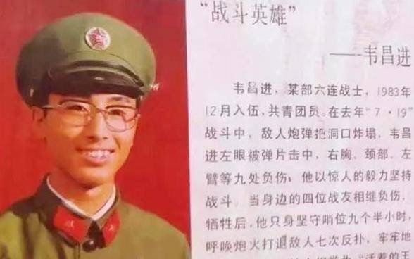 八一勛章獲得者韋昌進，英雄之光照亮時代前行之路，韋昌進，英雄之光，時代前行的明燈——八一勛章獲得者榮耀時刻