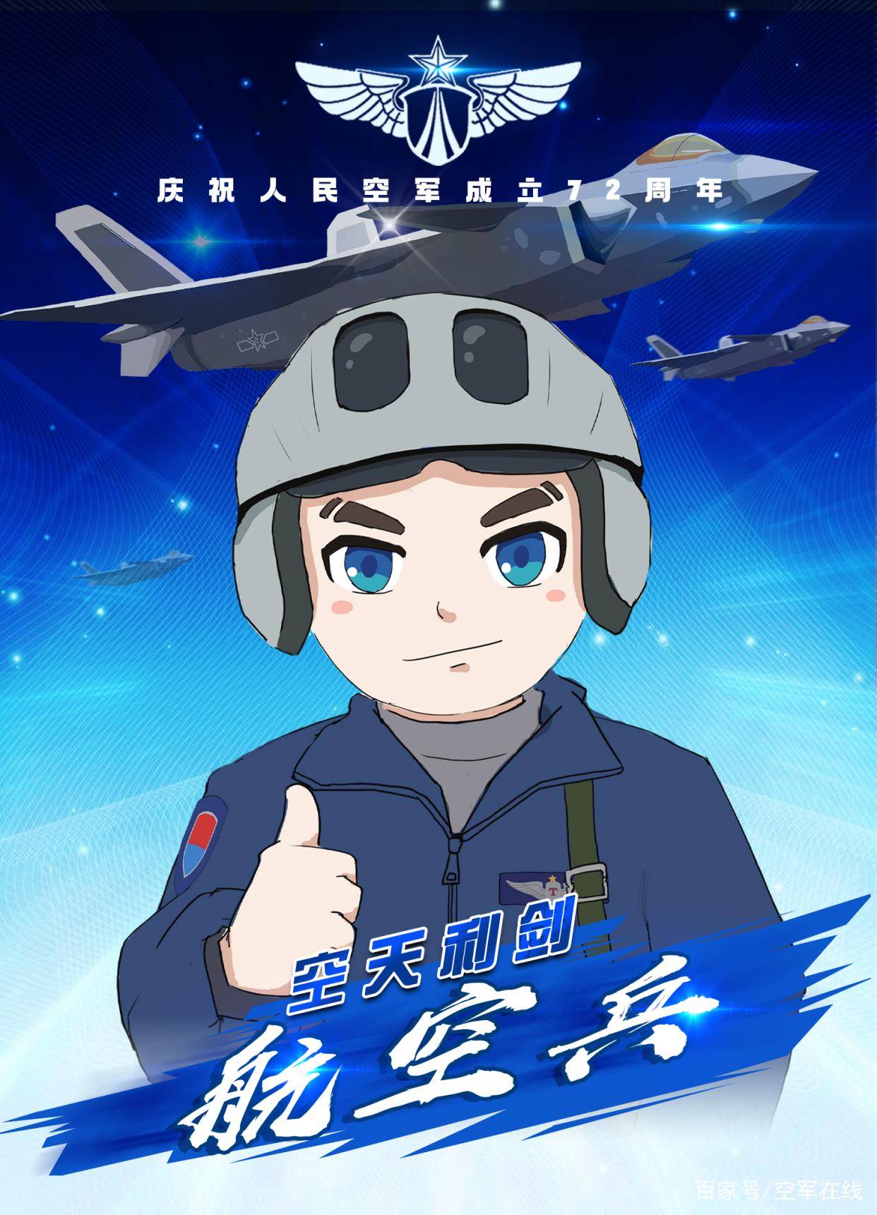 空軍最好的兵種排名，深度解析與探討，空軍最佳兵種排名深度解析與探討