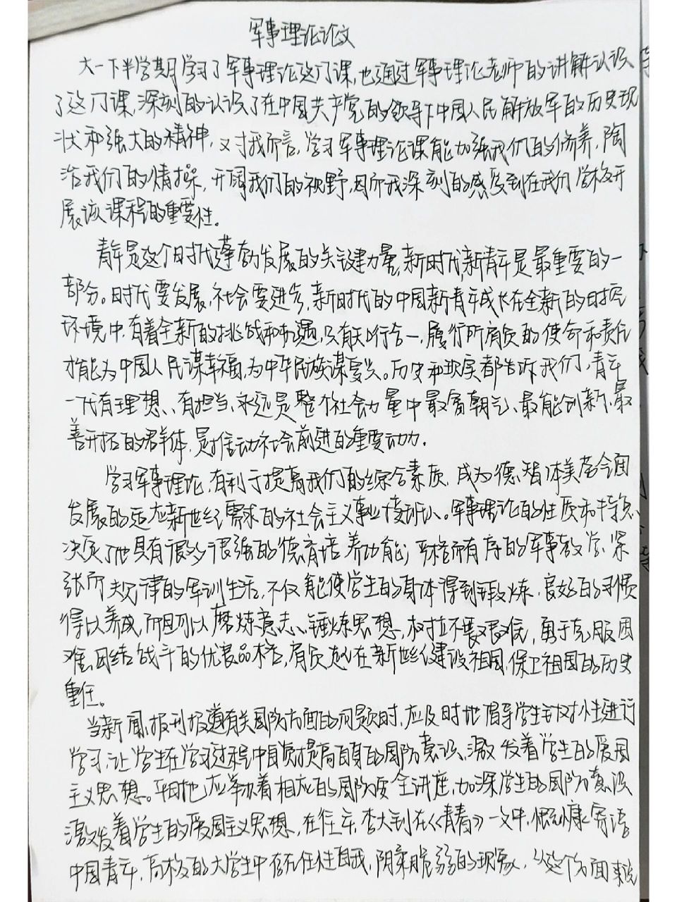 大學(xué)軍事理論課程的重要性及其影響，一篇800字的作文，大學(xué)軍事理論課程的重要性及其深遠影響分析