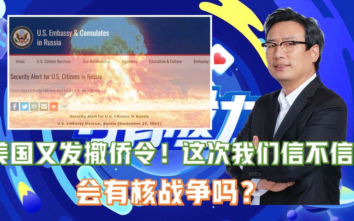 美國(guó)撤僑令最新消息，全面解讀與影響分析，美國(guó)撤僑令最新動(dòng)態(tài)，全面解讀及其影響分析
