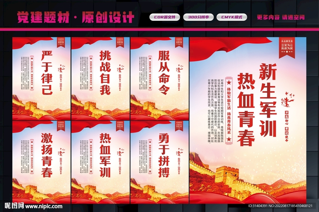 最新軍事訓練標語及其意義與影響，最新軍事訓練標語及其深遠意義與影響