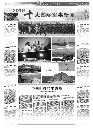 最近發(fā)生的重大國際軍事新聞深度解析，全球軍事動態(tài)深度解析，最新國際軍事新聞事件揭秘