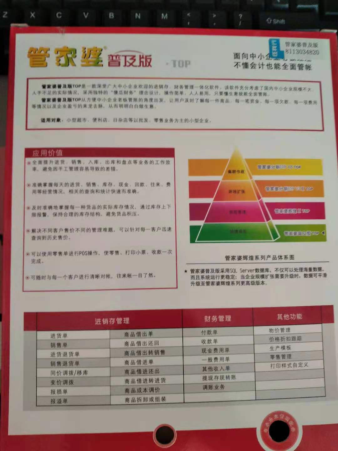 揭秘2024年管家婆一獎(jiǎng)一特一中，全新體驗(yàn)與獨(dú)特魅力，揭秘2024年管家婆全新特色與獨(dú)特魅力，一獎(jiǎng)一特一中體驗(yàn)報(bào)告