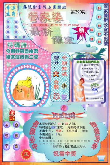 澳門管家婆100正確，揭秘準(zhǔn)確預(yù)測(cè)的魅力與技巧，澳門管家婆揭秘，預(yù)測(cè)魅力與技巧，準(zhǔn)確率高達(dá)百分之百！