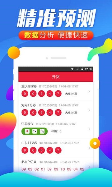 2025年澳門彩49圖庫