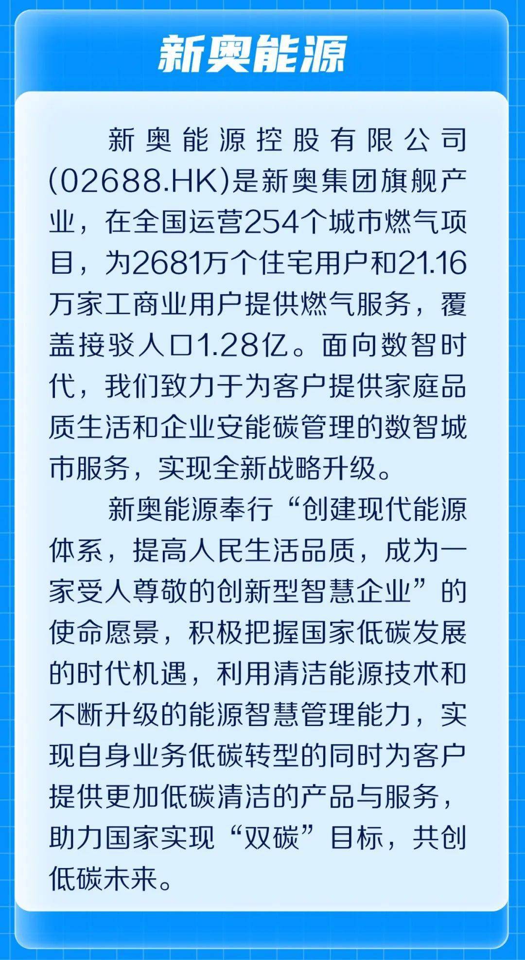 2025年新奧正版資料最新更新