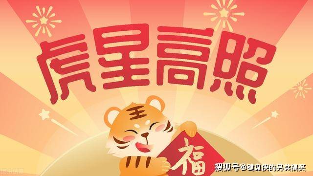 白小姐三肖三期必開獎(jiǎng)虎年快樂