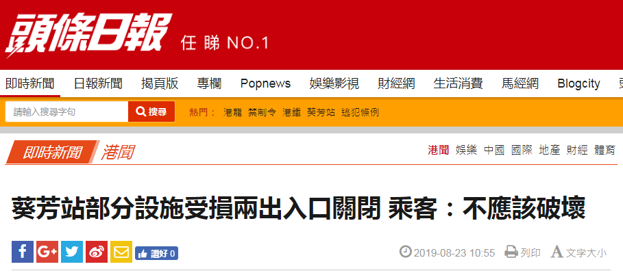 香港鐵算資料