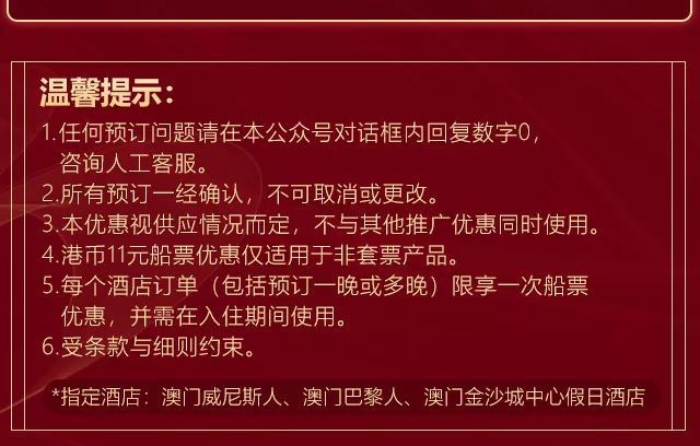 澳門文化寶藏