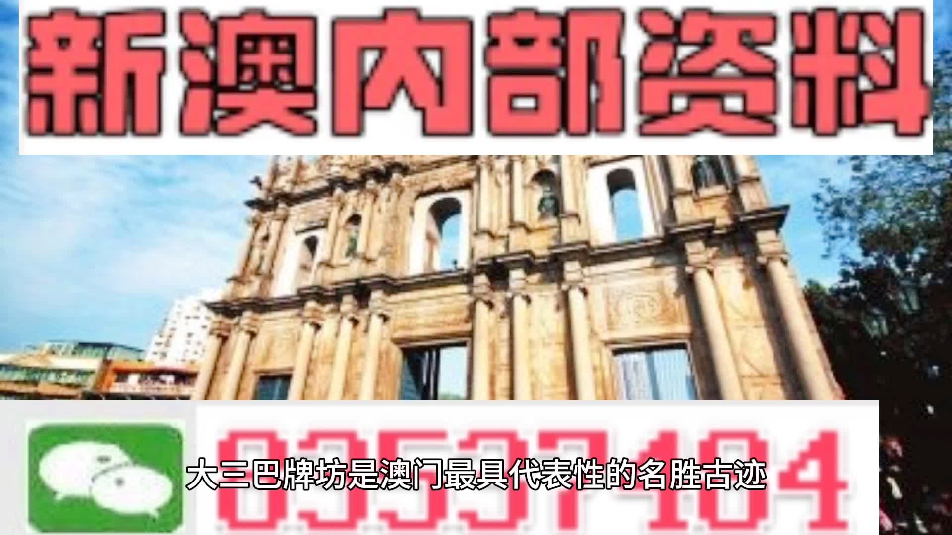 澳彩8796免費資料大全