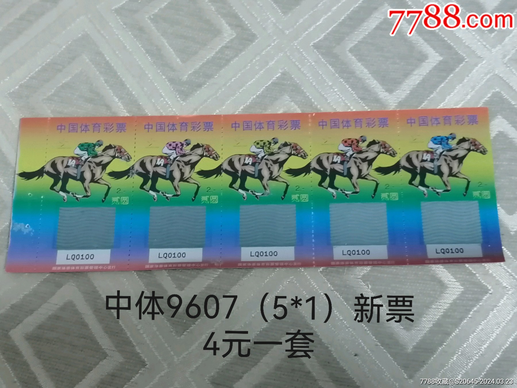 777788888王中王中特選點評