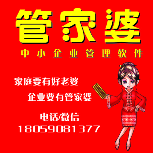 77778888管家婆老家