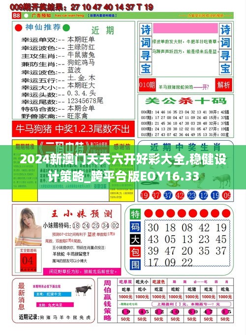 澳門(mén)綜合走勢(shì)圖