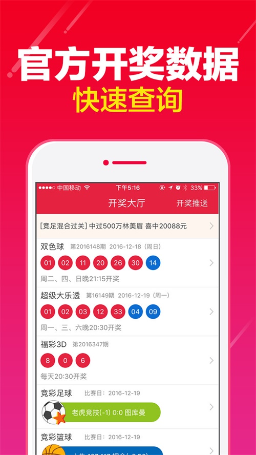 彩票查詢新紀元